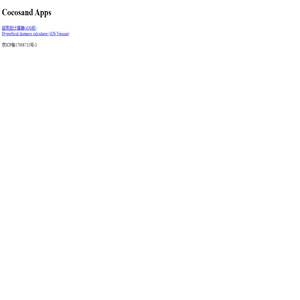 Cocosand App