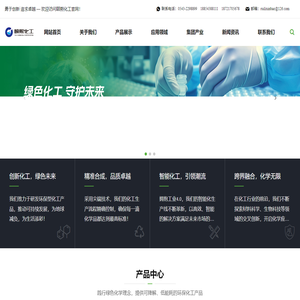 专业化工原料_危化品_医药中间体_化工品生产供应商-颐熙化工