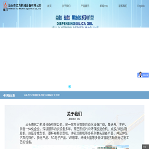 汕头市亿力机械设备有限公司,www.yilicn.com.cn