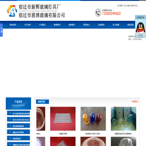 高硼硅钢化防爆玻璃灯罩厂家-工矿灯/船用玻璃灯罩_宿迁新辉玻璃