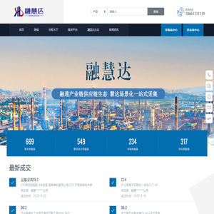 融慧达平台-最可信赖的建安集采平台，建安批发网