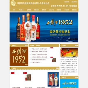 西凤酒加盟_西凤酒代理_西凤酒招商_西凤酒价格表