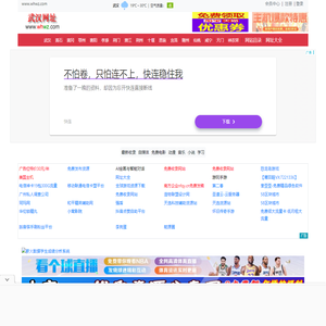 武汉网址-whwz.com 武汉网站