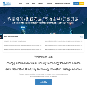 Zhongguancun Audio-Visual Industry Technology Innovation Alliance