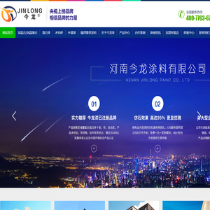 多石荔,河南多彩真石漆,河南仿石漆,河南真石漆,郑州内墙漆--河南今龙涂料有限公司