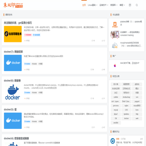 linux运维教程，linux运维从业者笔记