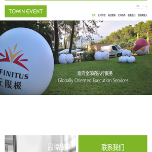 海外活动策划执行公司 | 专业的全球活动执行与策划服务
