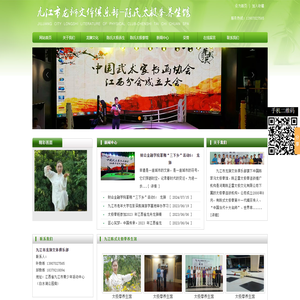 九江市龙狮文体俱乐部