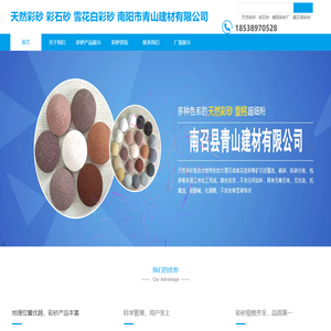 天然彩砂 彩石砂 真石漆彩砂 南阳市彩砂厂  青山建材有限公司