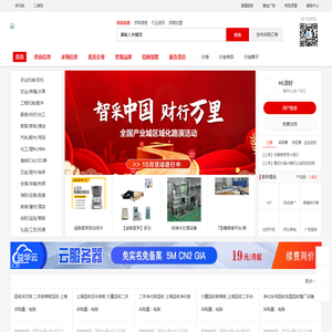 企商汇B2B供求信息发布_产品发布推广平台_B2B商机信息网