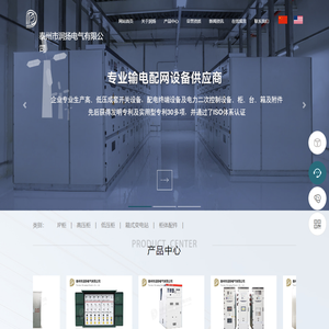 配电终端设备-高压成套开关设备-泰州市润扬电气有限公司