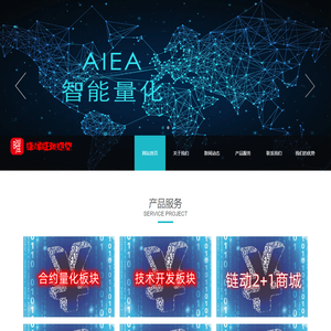 北京缘辉旺网络科技有限公司（AI量化官网）