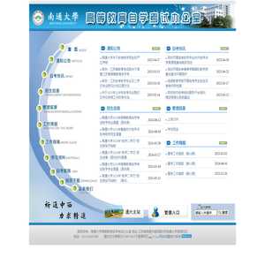 继续教育学院自学考试