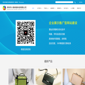 制造行业网站建设
