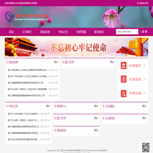 潜江市宇华招标代理有限公司