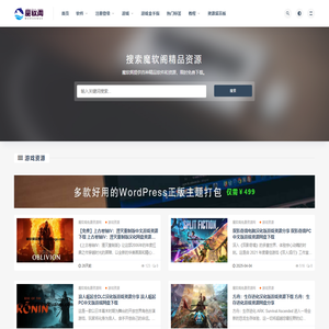 魔软阁-免费资源分享网-全网免费软件共享平台