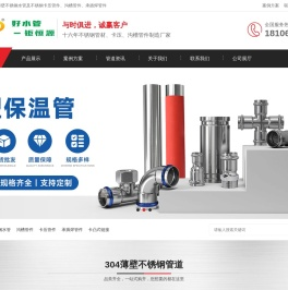 不锈钢水管_薄壁不锈钢水管_双卡压管件_钜恒源管业