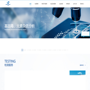 北京鸿测科技发展有限公司