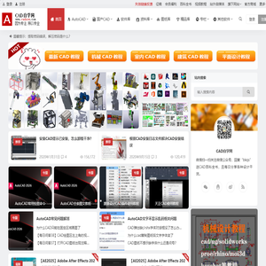 CAD自学网 - CAD视频教程,CAD软件下载,免费的设计软件教程自学网