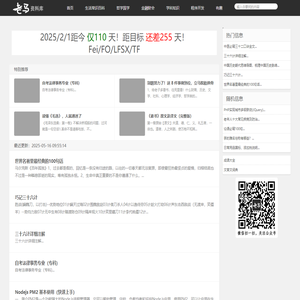 老马资料库 - 自己常用的、收藏的生活常识、生活小窍门、小妙招、实用工具和其他有用有趣信息！