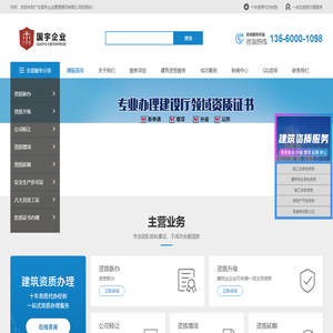 广东国宇企业管理顾问有限公司