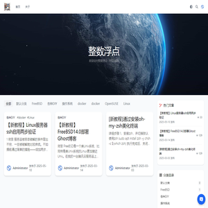 整数浮点