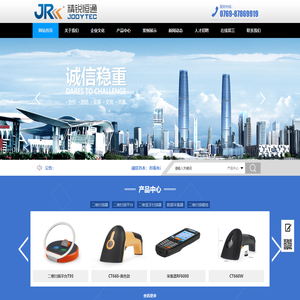 深圳精锐恒通电子有限公司