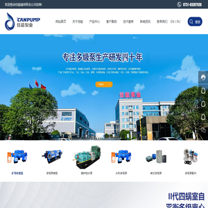 长沙单吸多级泵厂家-提供卧式离心泵,自平衡中开泵定制与批发-长沙佳能通用泵业有限公司