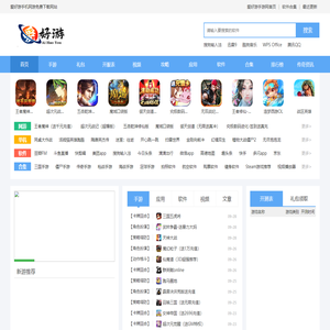 爱好游_手机游戏排行榜_好玩的手机游戏下载门户