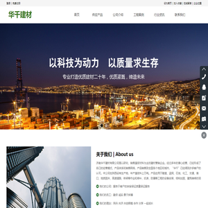 高强无收缩灌浆料_水泥基灌浆料_路面抢修料-济南华千建材有限公司