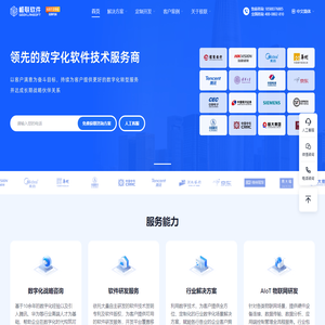 极联软件-国内领先数字化软件技术服务商【官方】