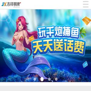 吉祥游戏