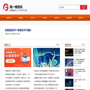 陪一根资讯-证券法律宣传广场 股票金融资讯平台