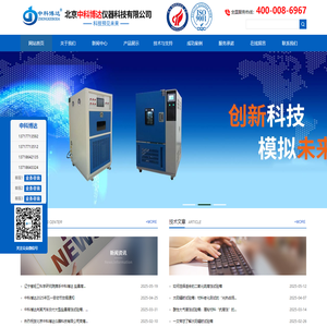 混合气体腐蚀试验箱_盐雾/硫化氢/气体腐蚀试验箱厂家-北京中科博达