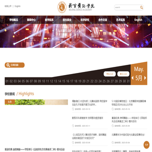 北京舞蹈学院