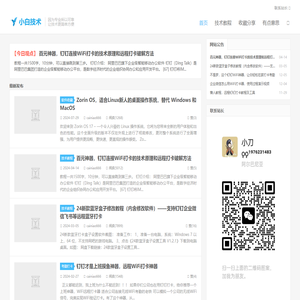 小白技术-让技术更简单方便