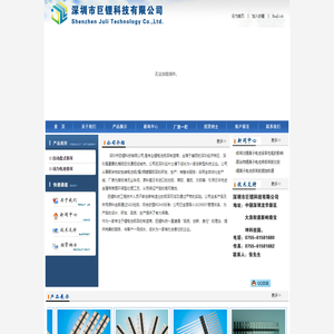 深圳市巨锂科技有限公司