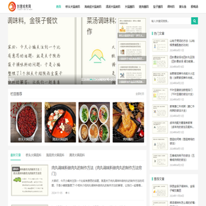 创意味食网 - 火锅底料_调味料_蘸料