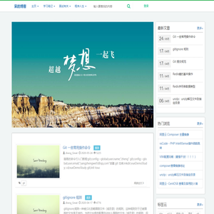 博客_首页