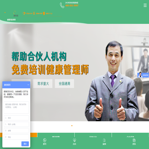 亚健康项目招商加盟|健康产业项目招商|慢病管理招商|睡眠管理招商|血糖管理招商