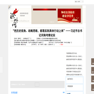 滁州网