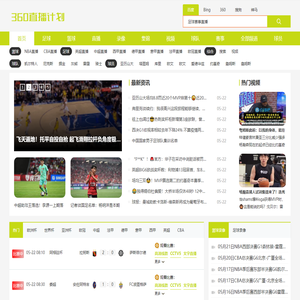 jrs直播_jrs低调看高清直播_jrs直播nba(无插件)直播_NBA/CBA直播录像_360直播计划