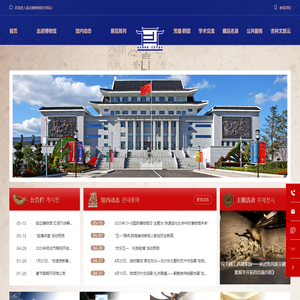 延边博物馆-【官网】-国家二级博物馆,-综合性博物馆-朝鲜族民族特色