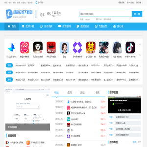 绿色电脑软件下载大全_热门手机破解游戏下载_绿色下载站