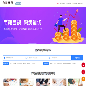 薪税筹划_佣金代发_税务咨询_灵活用工_社会化用工_广西和浚财税咨询有限公司