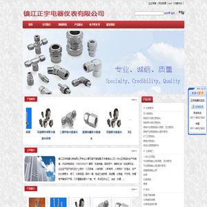 双室平衡容器|单双卡套接头|一体化五阀组三阀组|冷凝容器|不锈钢气源分配箱镇江正宇电器仪表有限公司