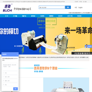 反光膜刻字机|速驰巡边刻字机|手机切膜机厂家|单张进纸数码模切机|深圳市速驰控股有限公司官网