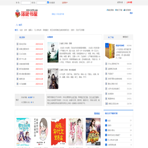 八一中文,小说下载,TXT电子书下载,全本txt小说免费下载-八一中文网