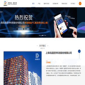 上海岛昌医学科技股份有限公司