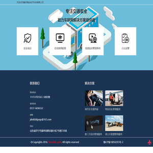 视频监控管理系统